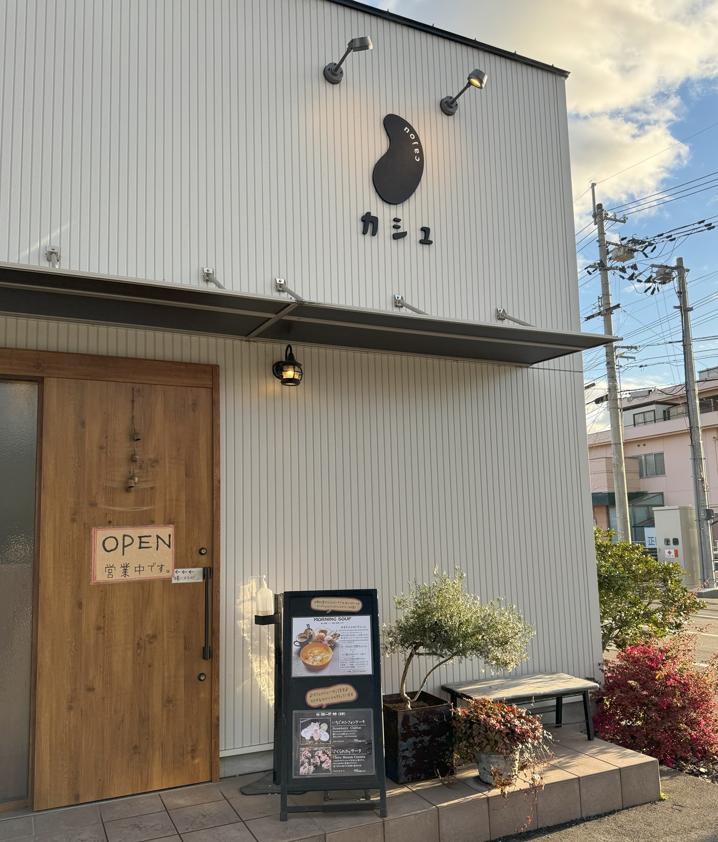 パンとココット料理のお店 カシュをレビュー!松山市にあるランチやモーニングもできるパン屋 | エヒメディア